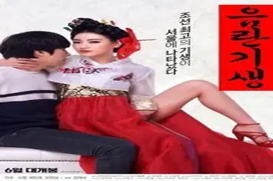 Kisah Drama Keharmonisan Wanita Anggun Ayu 2026